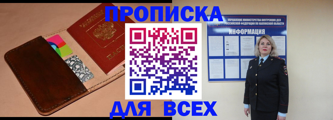 временная регистрация для школы в Астрахани